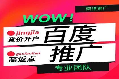 百度推广公司助力企业飞速成长的秘诀